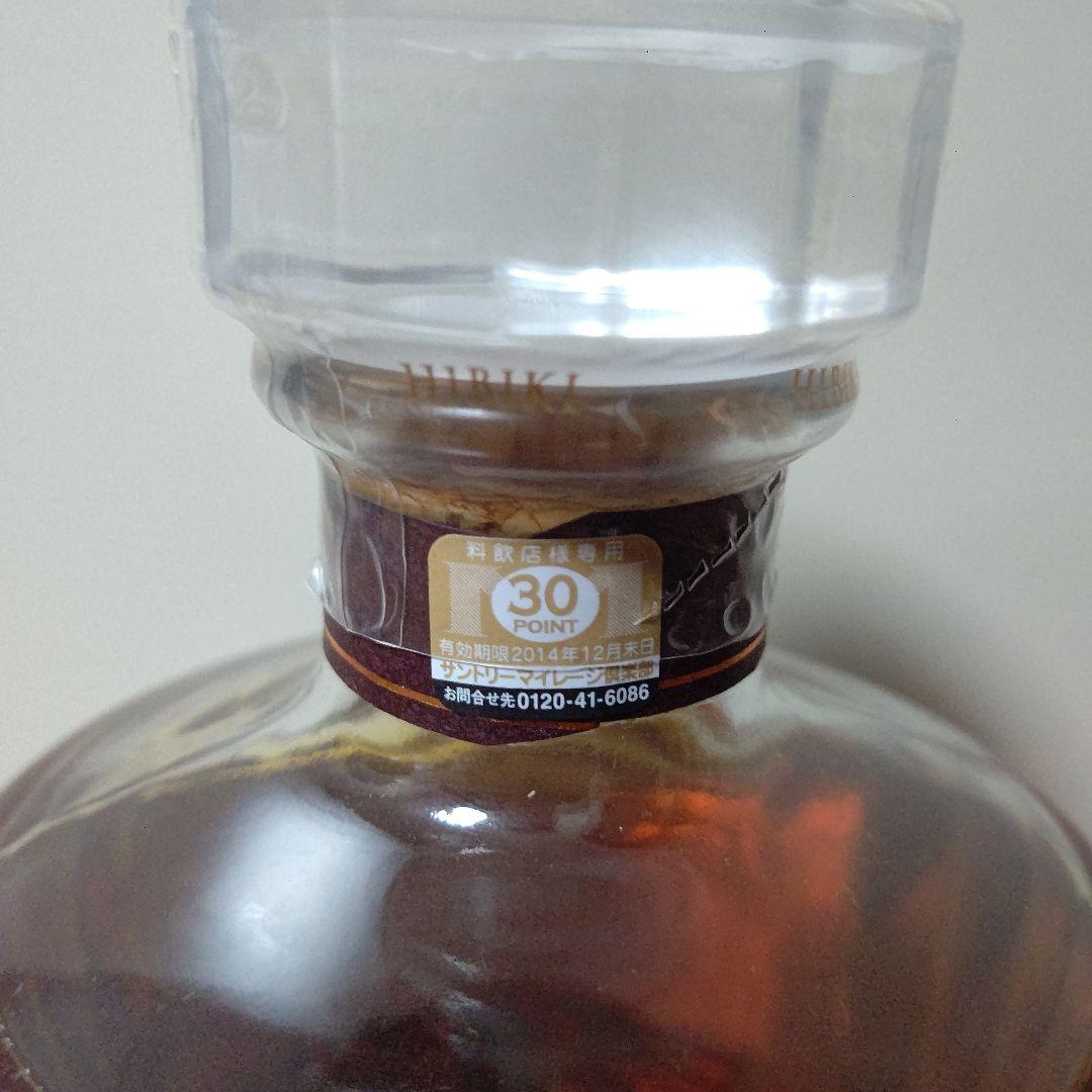 新品・未開封 響 17年 レア 希少 当時物