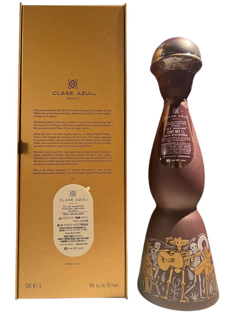 クラセ アスール 死者の日 2024 箱付