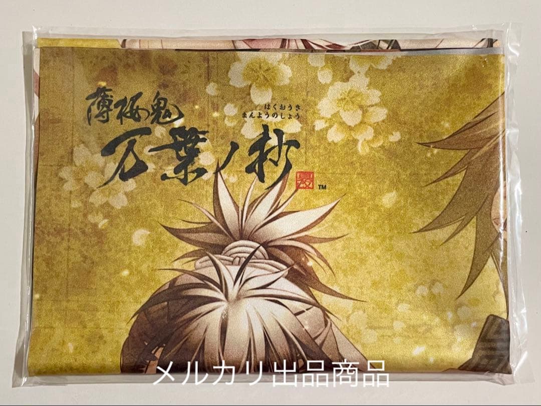 薄桜鬼 オトメイト アクリルスタンド 大 万葉ノ抄 布ポスター 土方 沖田 斎藤