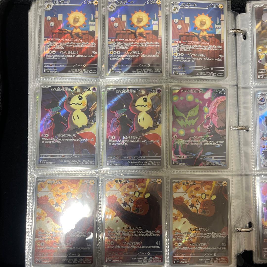 ポケモンカード　AR47枚まとめ売り