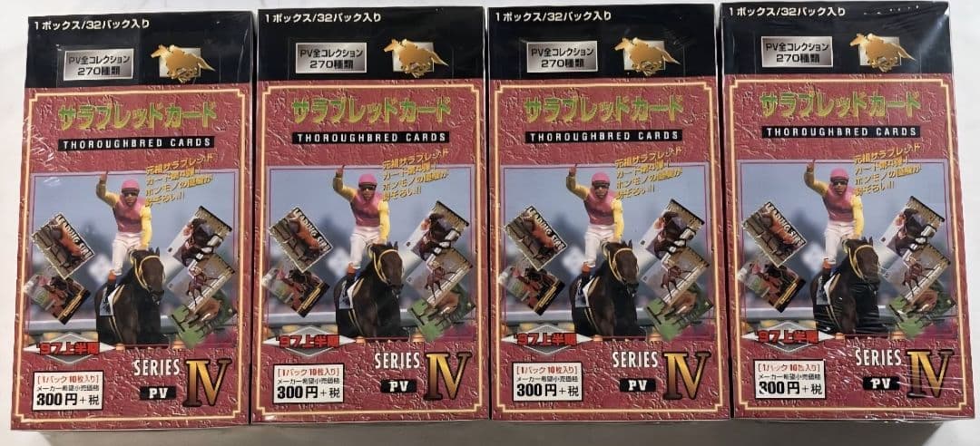 サラブレッドカード ホースレーシング 未開封 ４箱 競馬 97上半期