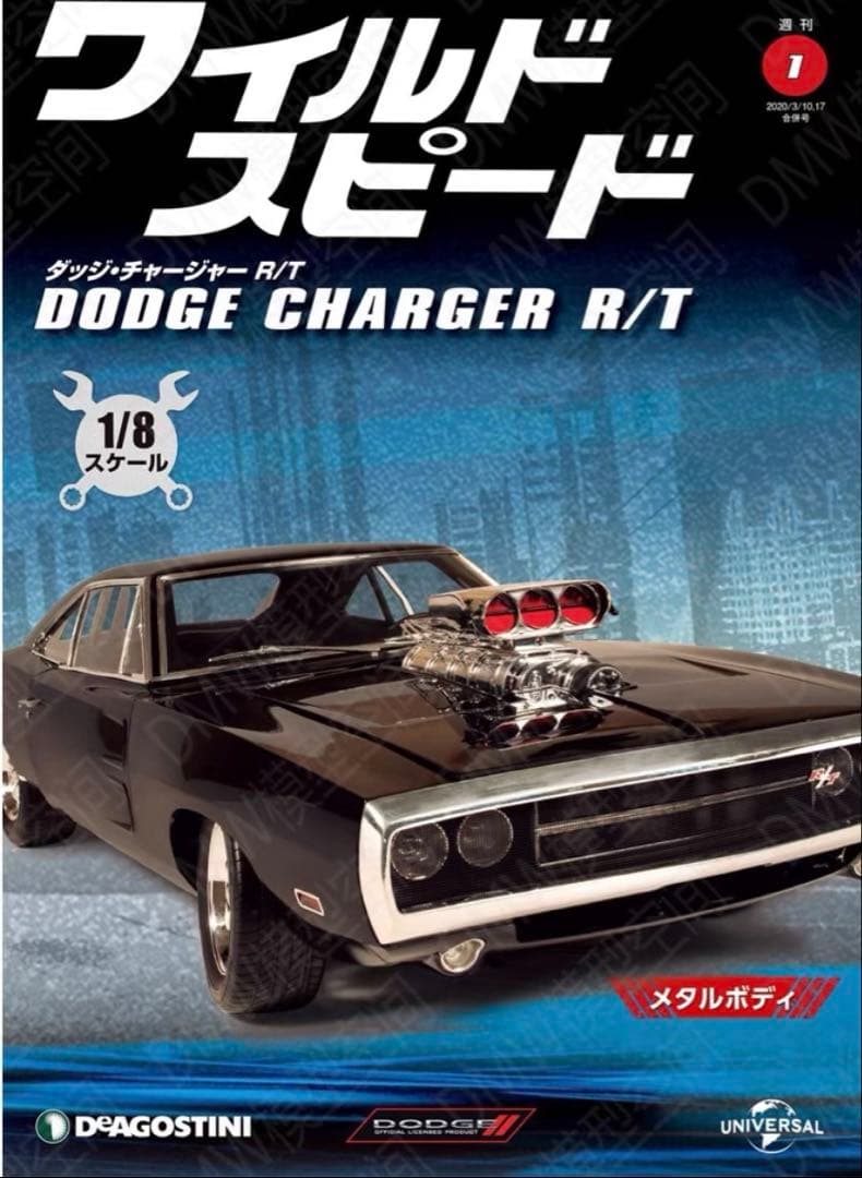 ドッジ 1/8 デアゴスティーニ