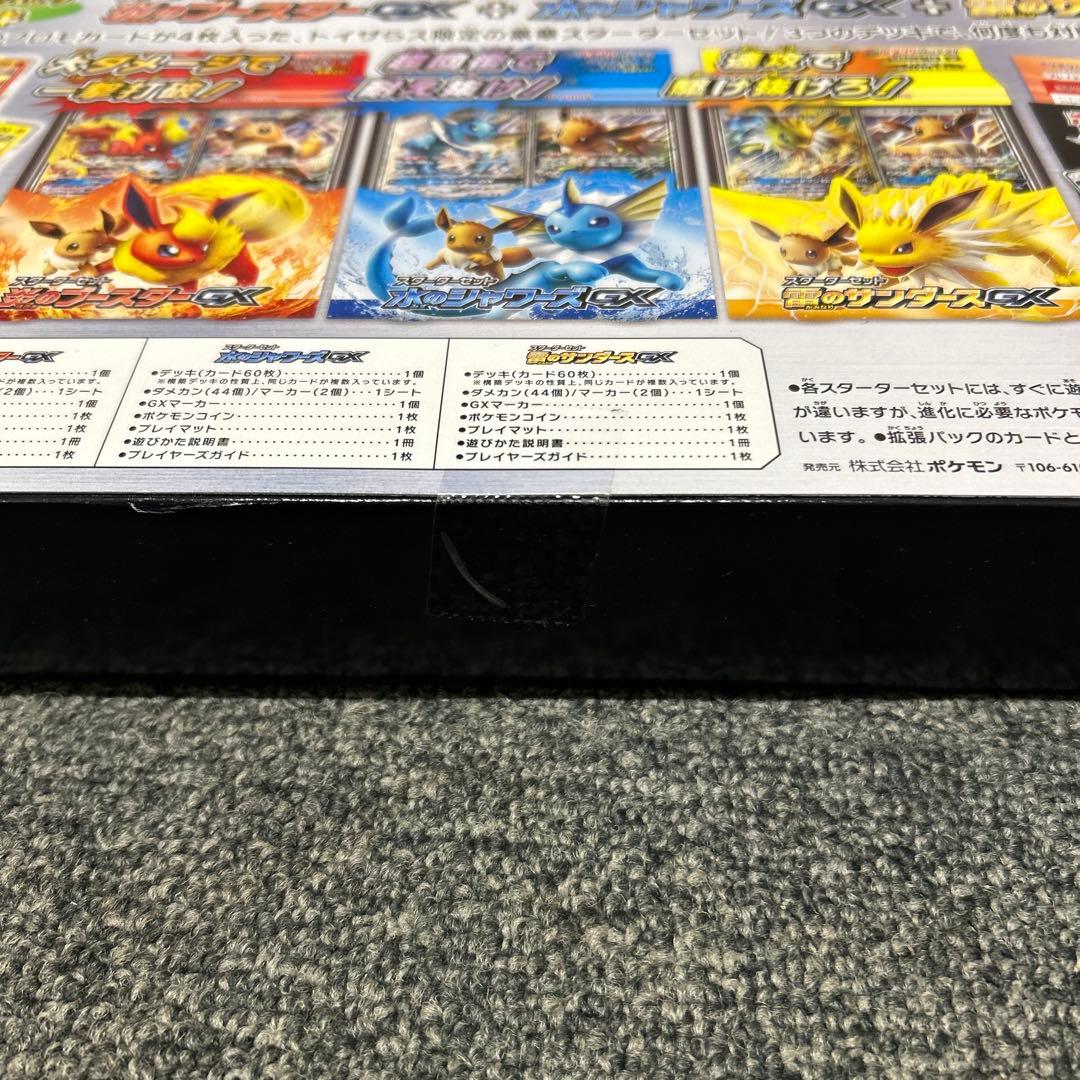 ポケモンカード イーブイGX対戦トリプルスターターセット ポケカ トイザらス限定