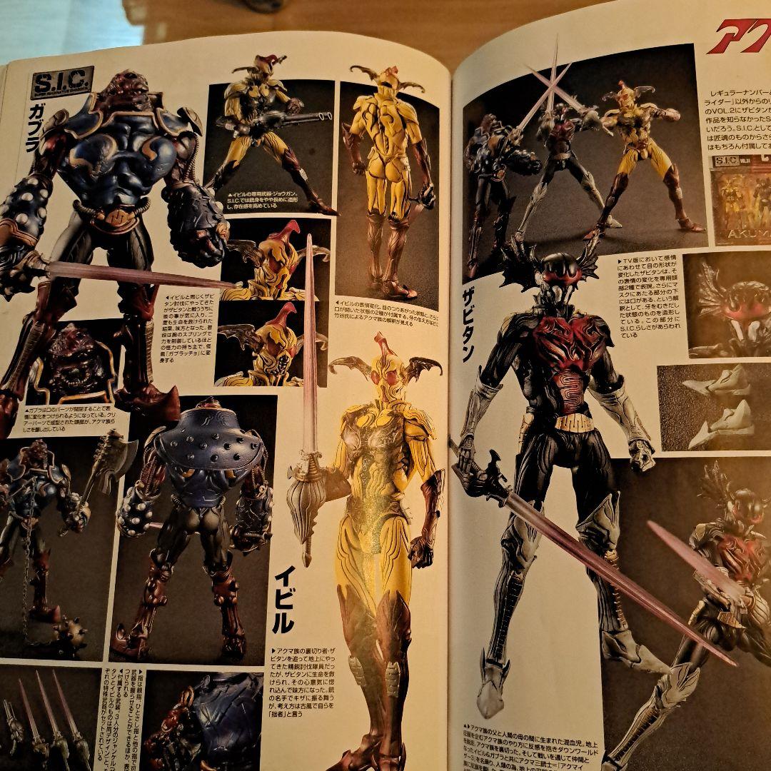 S.I.C.キカイダーフィギュア12体セット+α