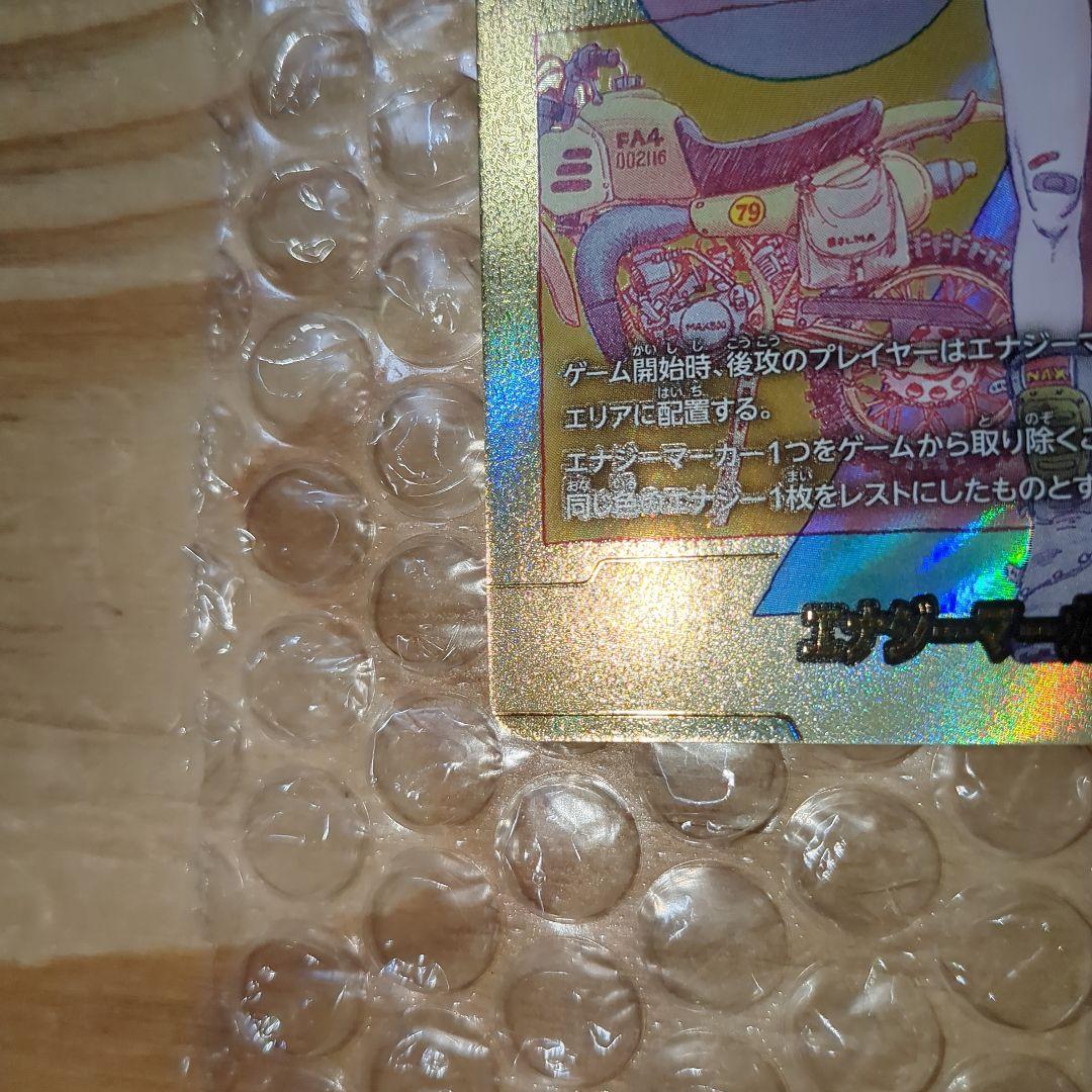 マンガブースター02　エナジーマーカー　金パラレル　E-73　10巻　追記あり