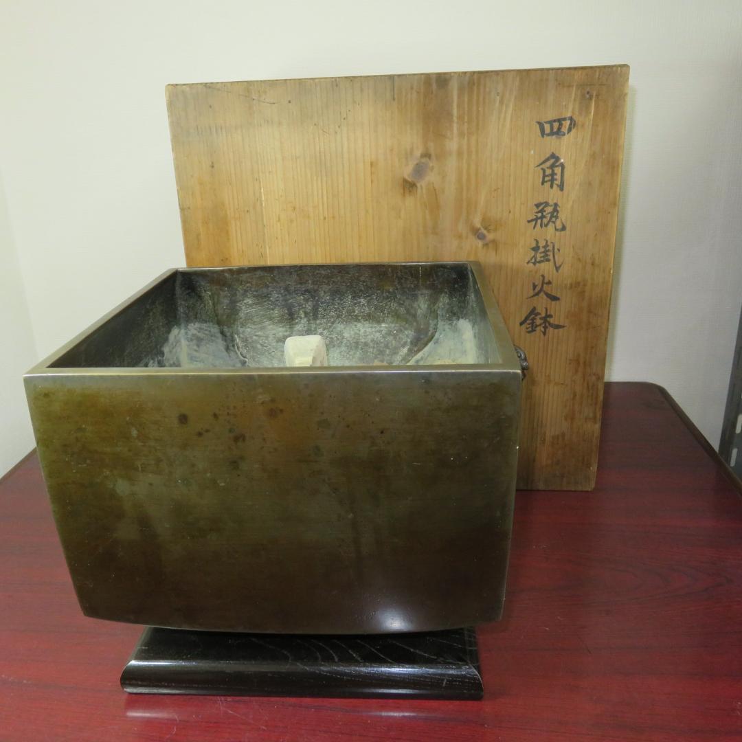 四角瓶掛火鉢 三つ足 共箱 手あぶり 炉 火鉢 明治 名家 蔵出し初荷