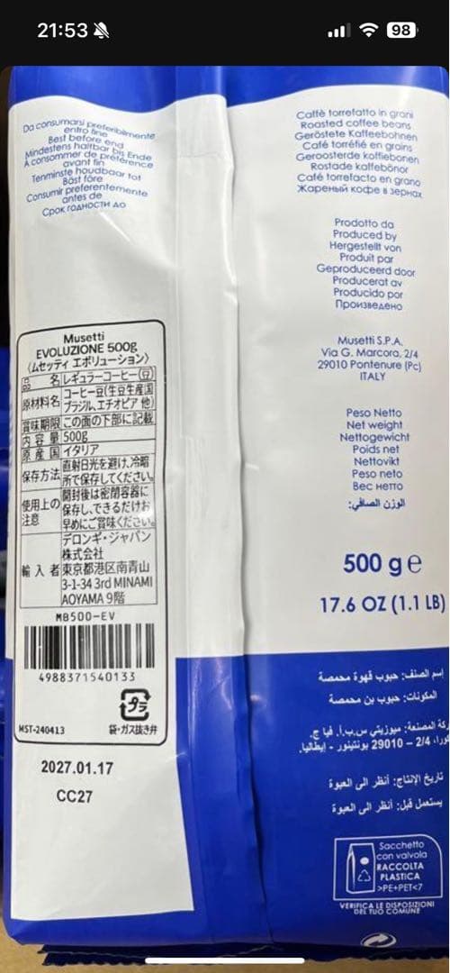 デロンギ　コーヒー豆　Musetti EVOLUZIONE 500g