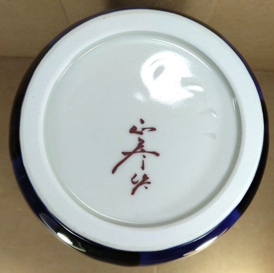 【本物保証】徳田正彦(人間国宝 三代徳田八十吉）燿彩花器 共箱 毎日オークション