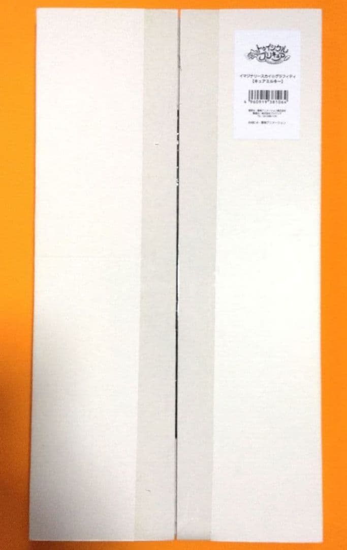 キュアミルキー 新品未開封 アクリルボード