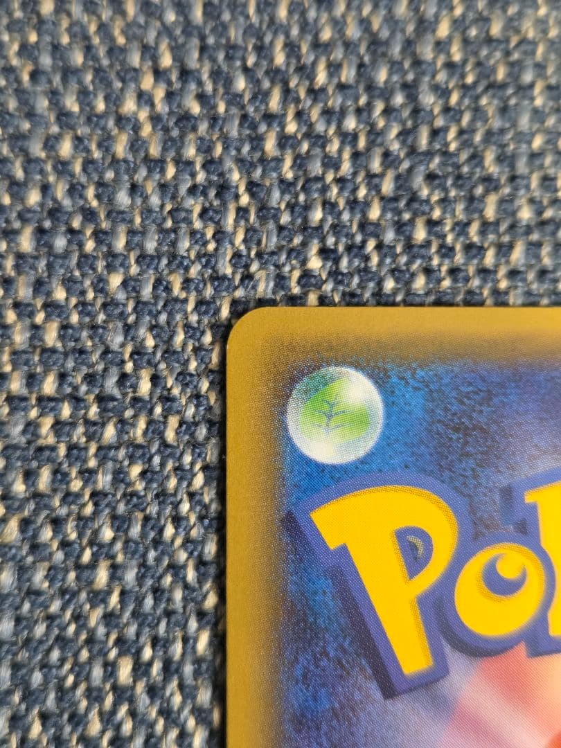 ブースターEX RR CP3 ポケキュンコレクション 007/032