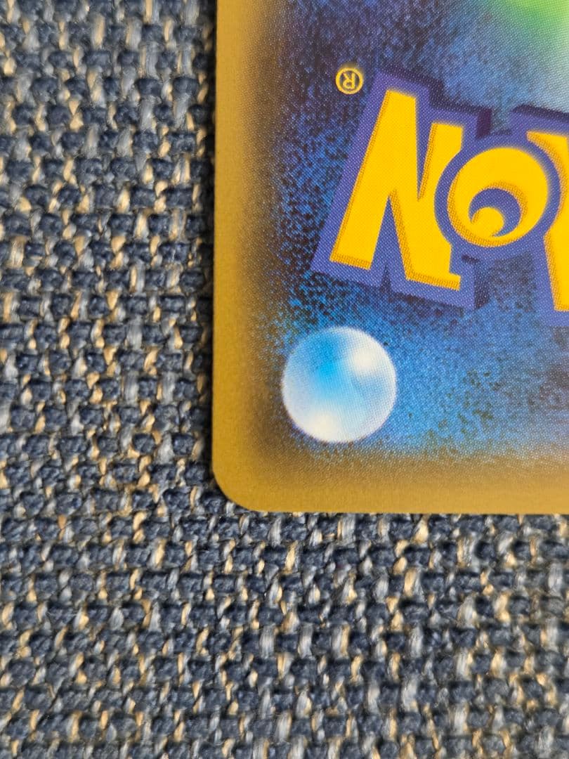 ブースターEX RR CP3 ポケキュンコレクション 007/032