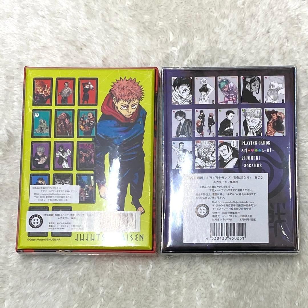 呪術廻戦 呪術 箔押しトランプ ギラギラトランプ PLAYING CARDS