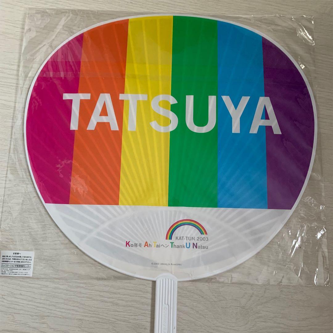 【美品】上田竜也 公式うちわ グッズ セット