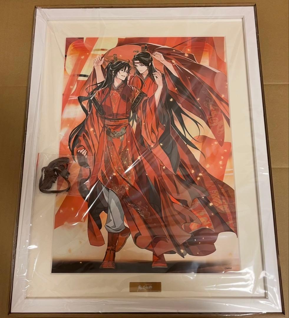 最安 魔道祖師 Gearous 描き下ろし複製原画 結婚ver. 魏無羨 藍忘機