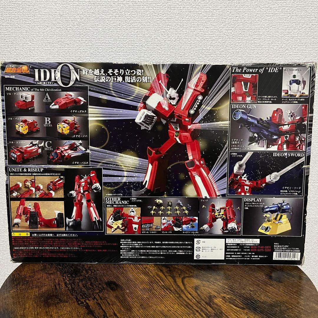 激レア　超合金魂　伝説巨神イデオン　復活の刻　　　　　プラモ　バンダイ