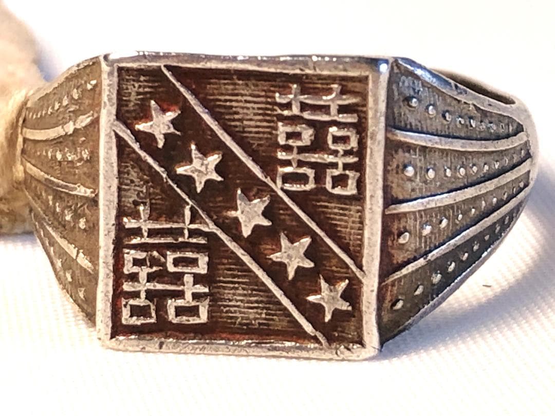 【 清朝シルバーリング 】　老銀戒指　双喜　古玩骨董　サイズフリー