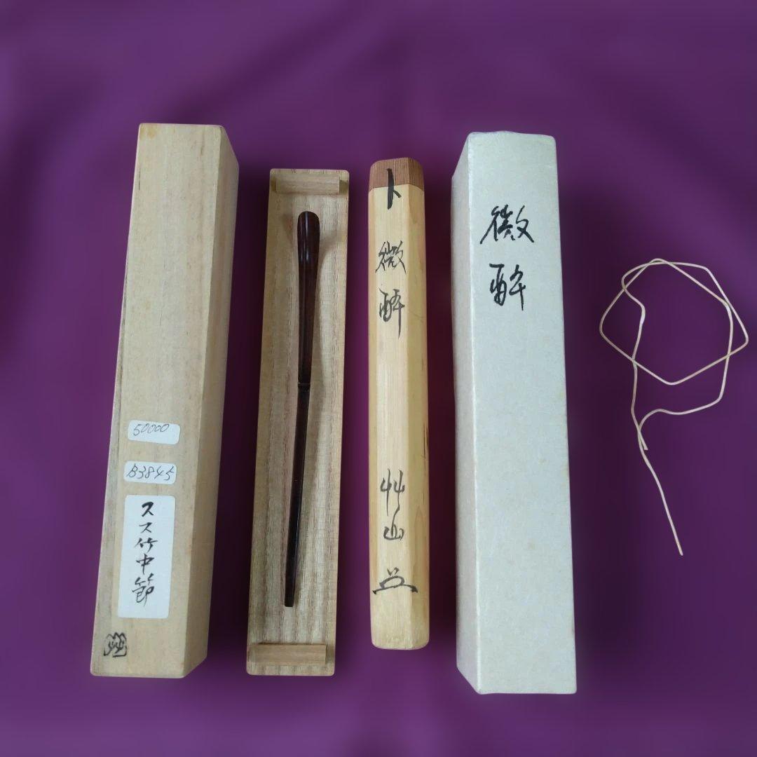 茶匙 共筒、共箱有り