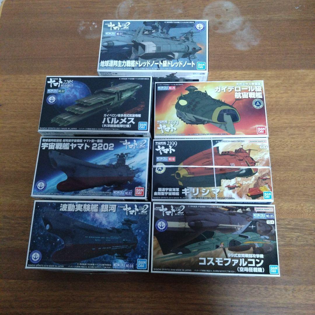 宇宙戦艦ヤマト2199、2202、2205 各種モデルまとめ売り13セット