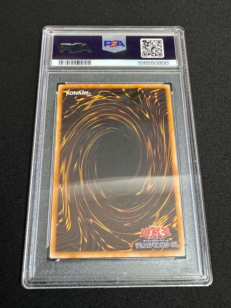 PSA9 ブラックマジシャン レリーフ アルティメットレア 鑑定品