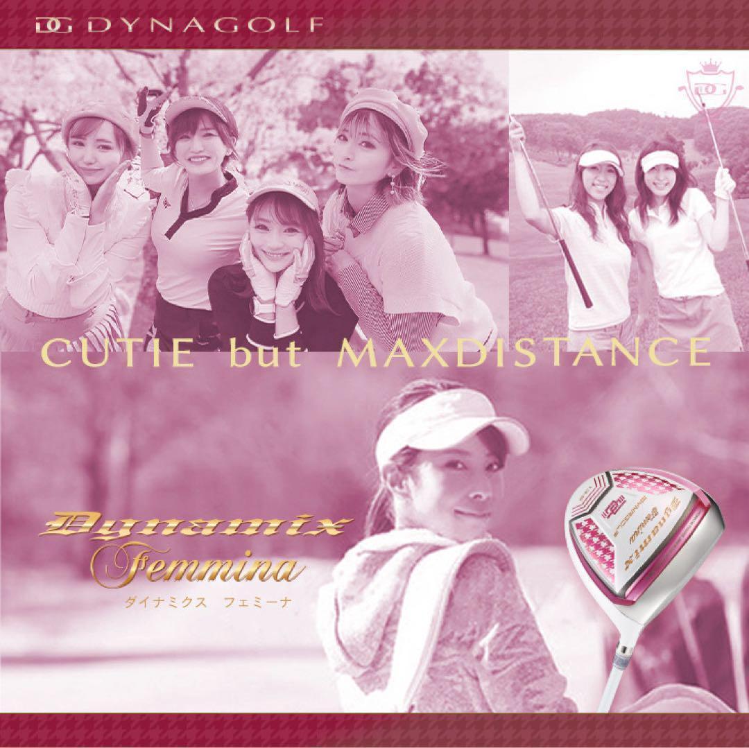 ★新発売★ 軽くて飛んで超カワイイ♥ キラキラ輝く適合 ダイナミクス フェミーナ