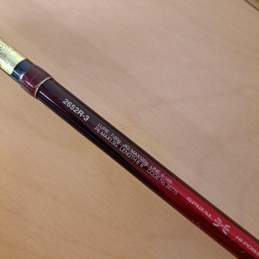 ワールドシャウラ 2652R-3