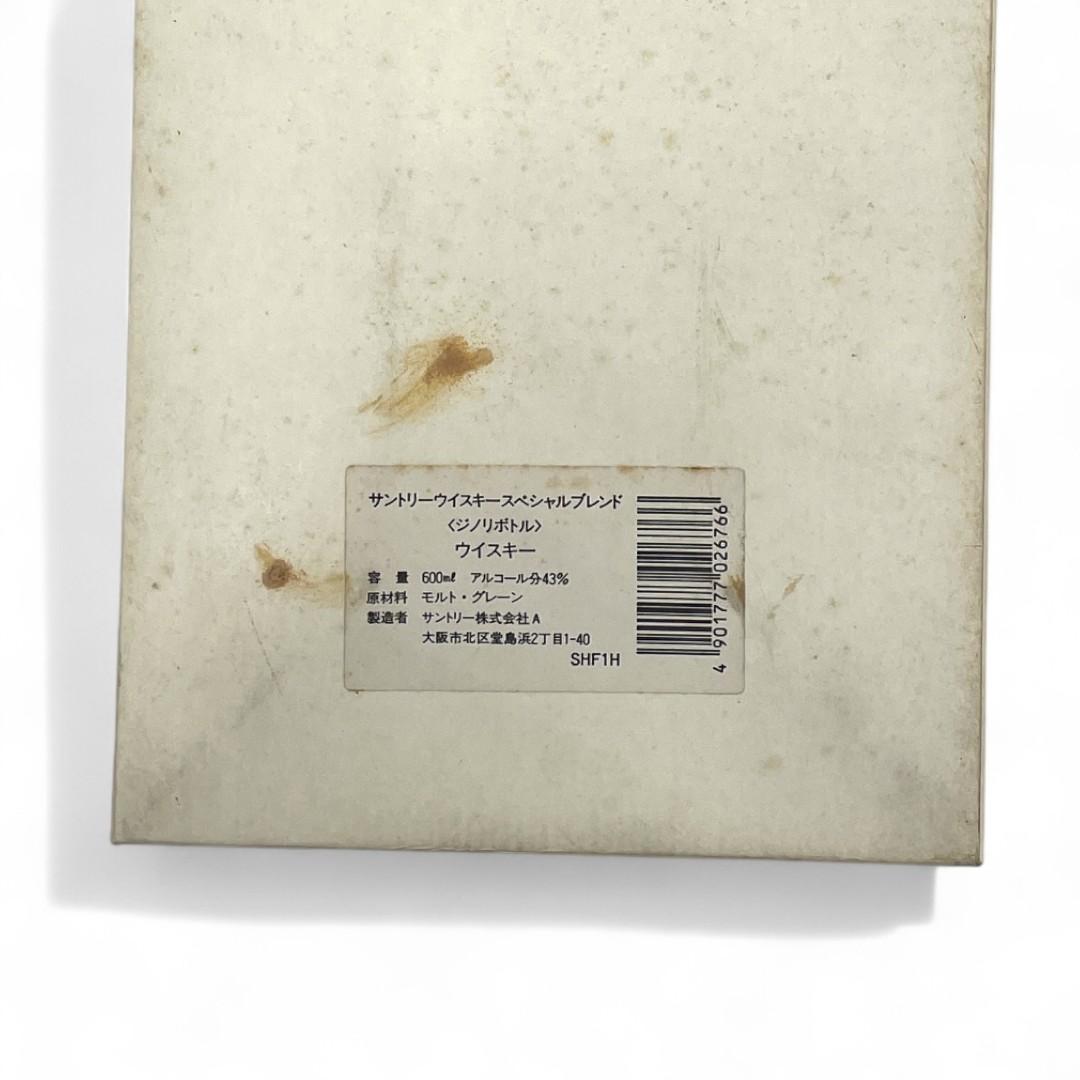 【未開栓】希少Richard Ginori サントリーリチャードジノリボトル