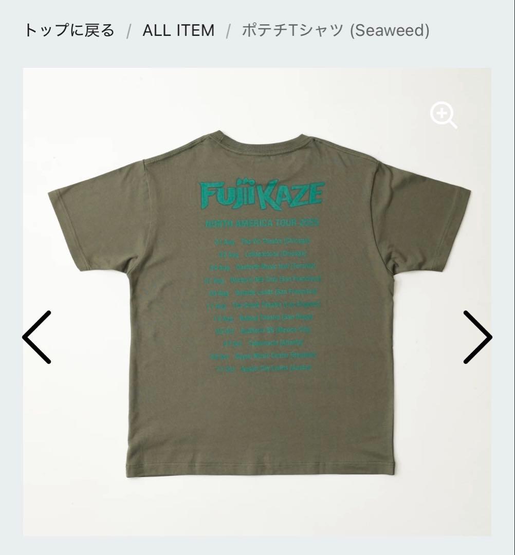 ◼️藤井風 Fujii Kaze ポテチT XL◼️