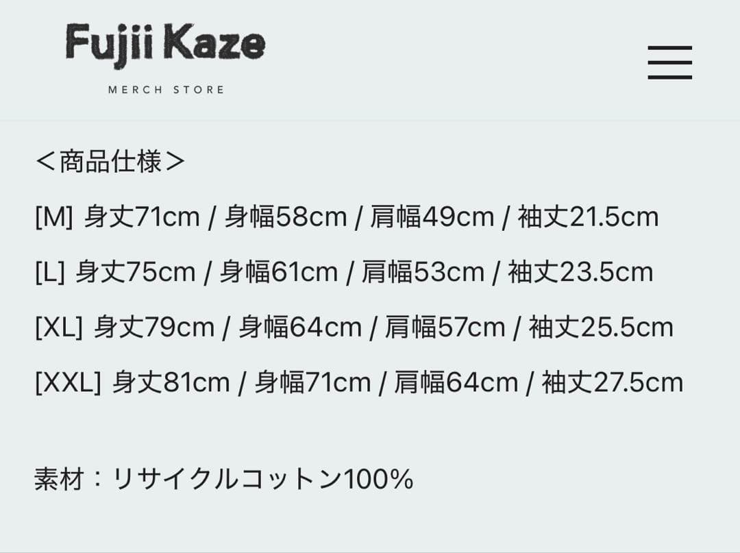 ◼️藤井風 Fujii Kaze ポテチT XL◼️