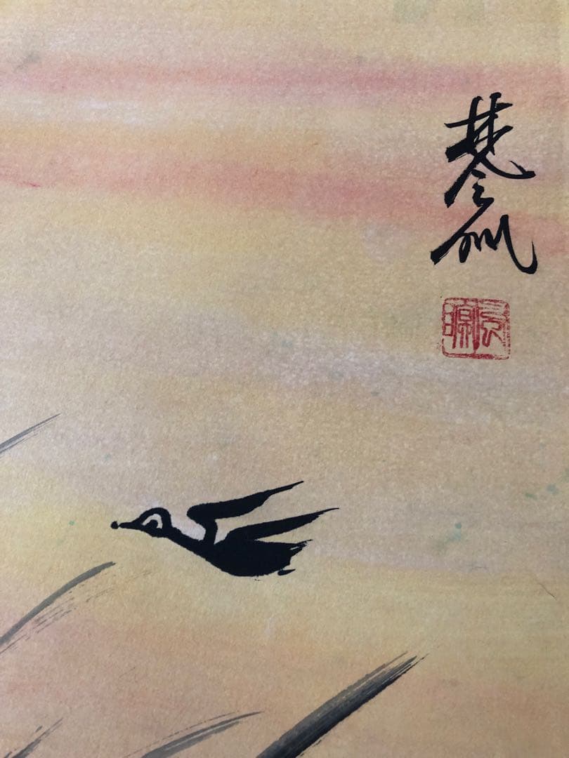 林風眠 風景画 掛け軸 四尺 手描き 中国美術 絵画 書画 風景図 インテリア