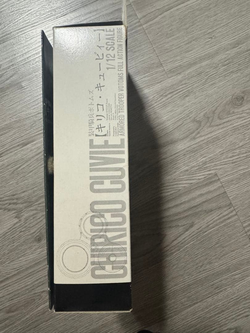 装甲騎兵ボトムズ1/12SCALEキリコのフィギュア