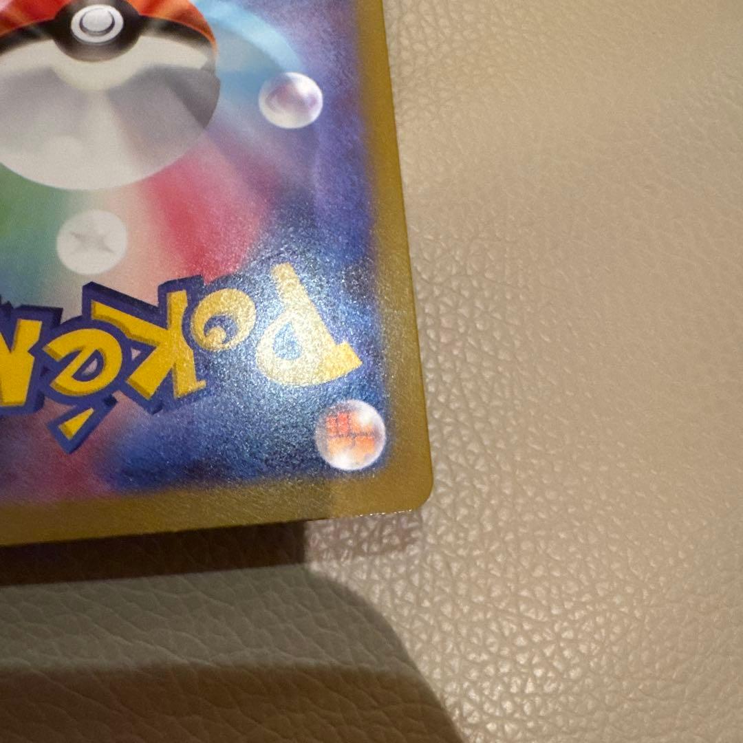 美品　メイのはげましsar ポケモンカード