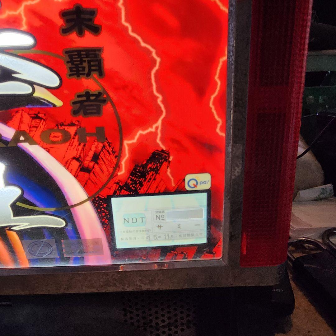 パチスロ 北斗の拳 スロット パチスロ 引き取りのみの販売