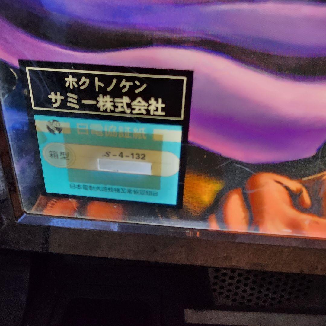 パチスロ 北斗の拳 スロット パチスロ 引き取りのみの販売