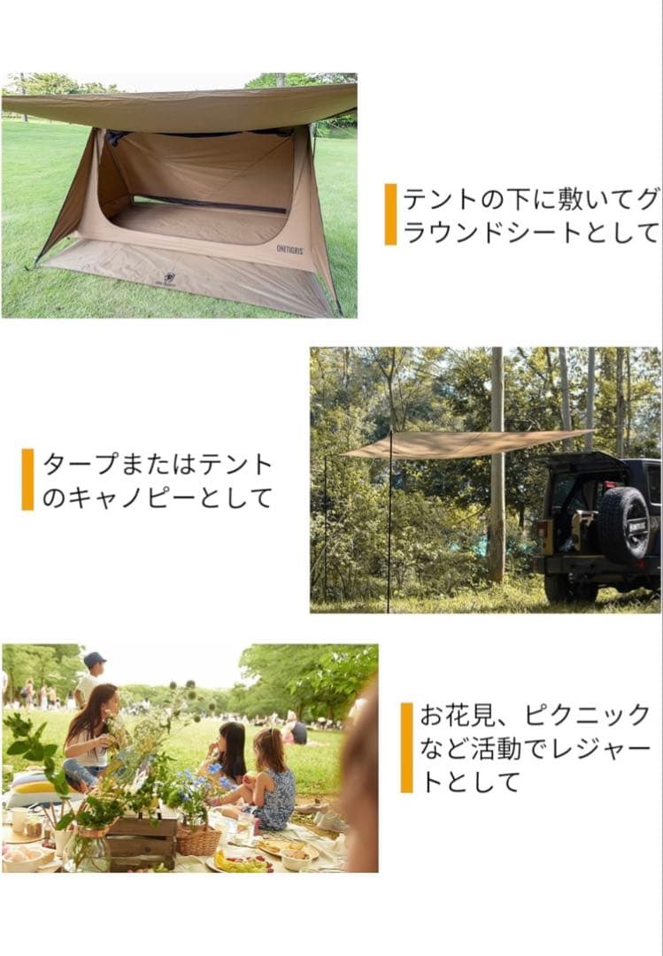 ワンティグリス パップテント アウトバックリトリート グランドシート付