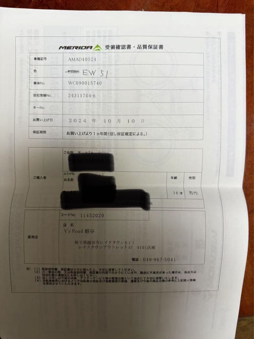 MERIDA ( メリダ ) ロードバイク REACTO 4000 DISC