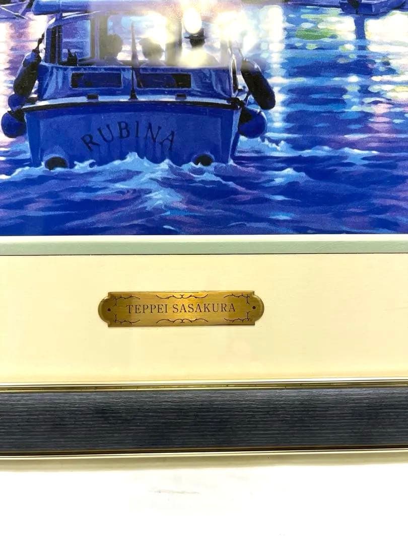 a0131-54笹倉鉄平　アートポスター　ハイベルアート　「ラゴ　マジョーレ」