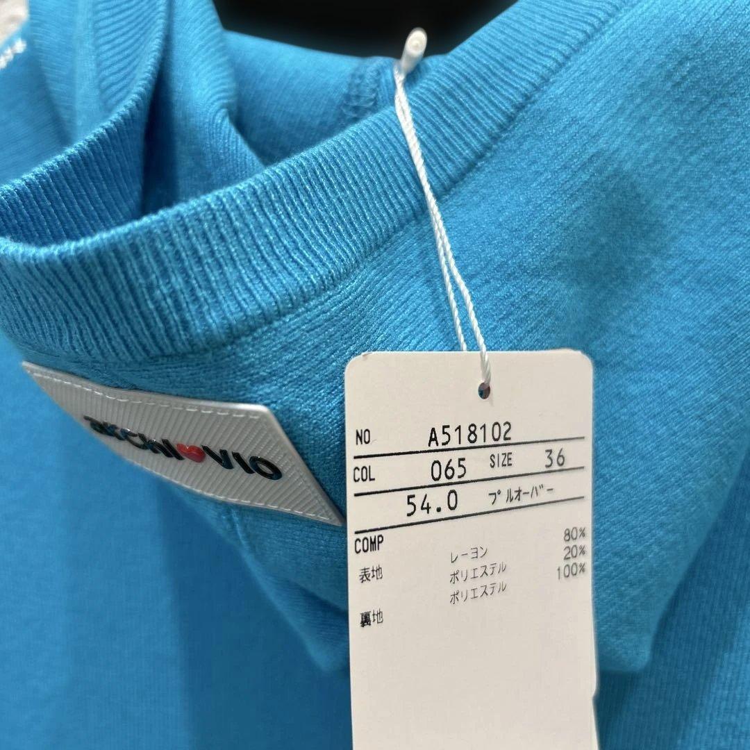 新品❤️アルチビオ❤️青色ロゴ入りクルーネックセーター