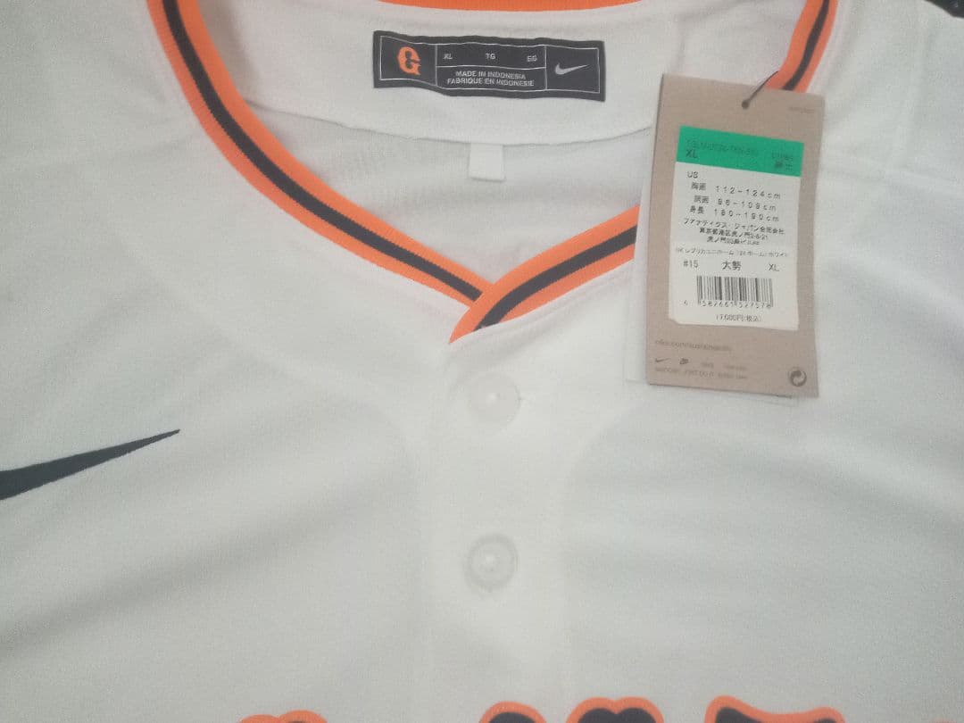 【最優秀中継ぎ受賞】巨人大勢投手直筆サイン入りユニフォーム