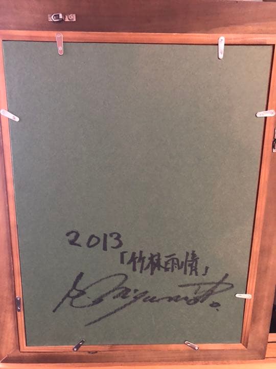 希少　絵画 油絵　宮本秋風　竹林雨情