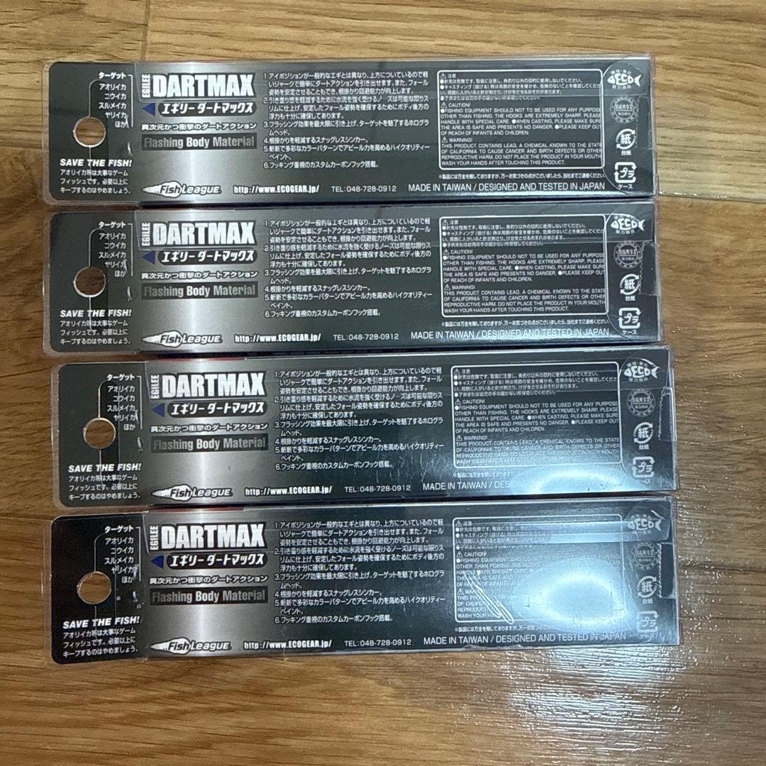 ダートマックス　S37GE 4本セット