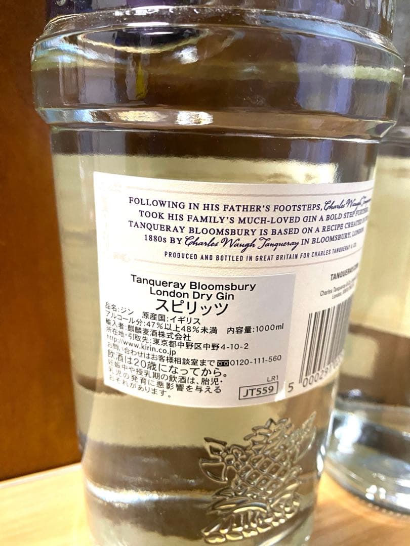 タンカレー　ブルームズバリー　ドライジン