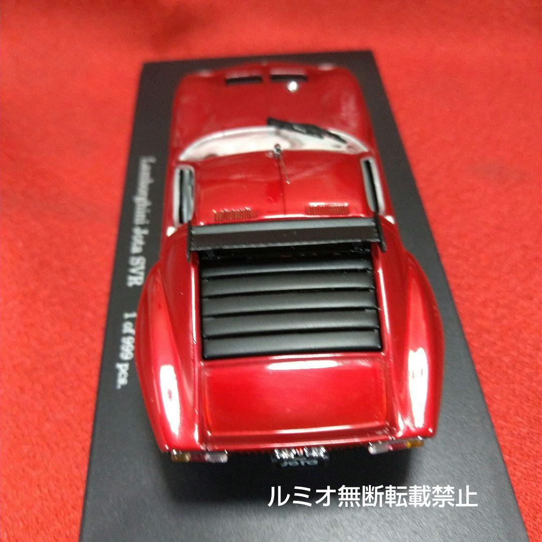 ランボルギーニ イオタSVR(1/43)