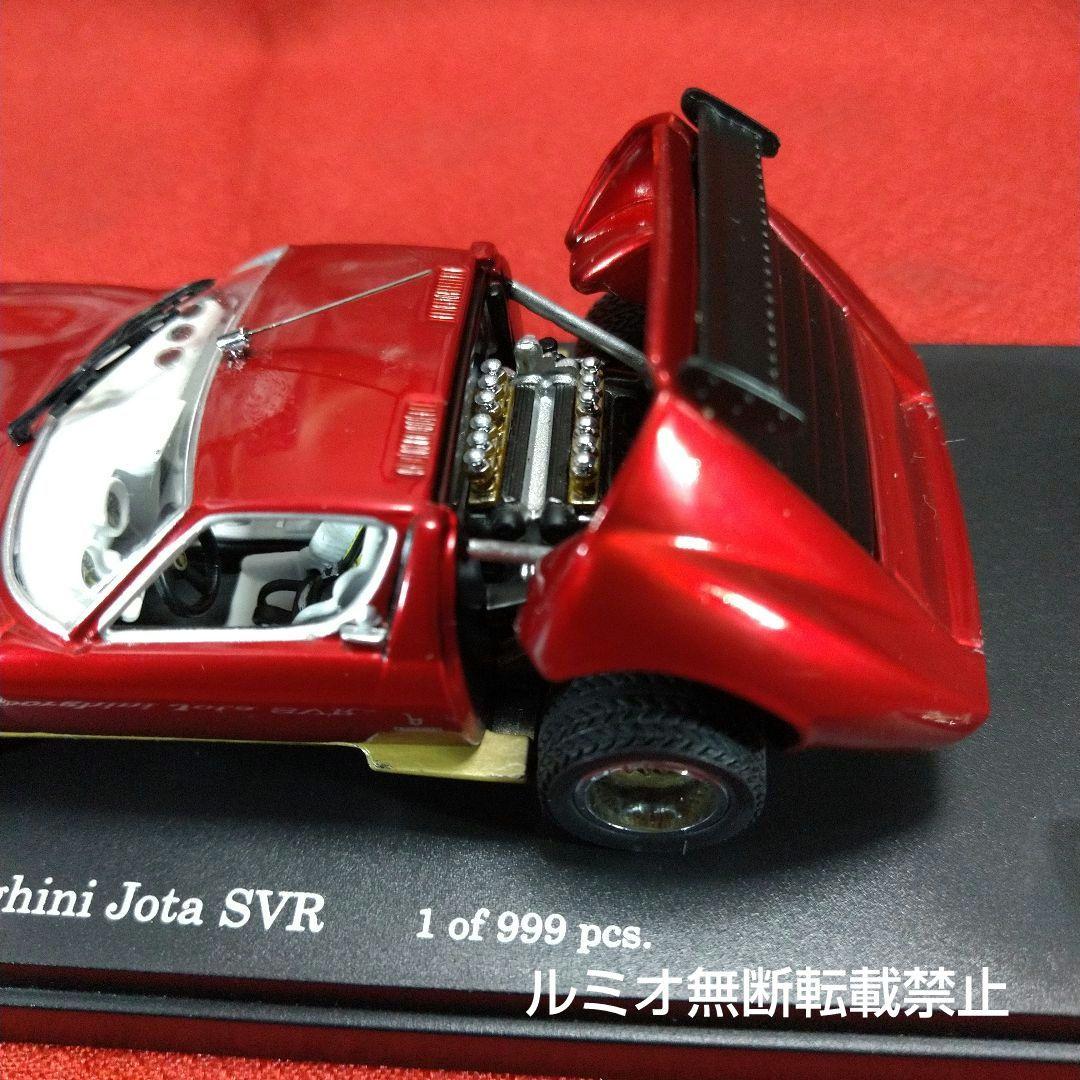 ランボルギーニ イオタSVR(1/43)