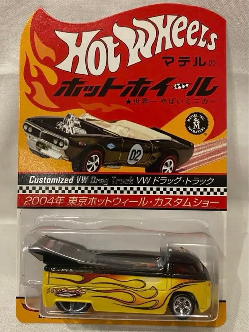 HotWheels VW Drag Truck 超激レア‼️最終値下げ‼️