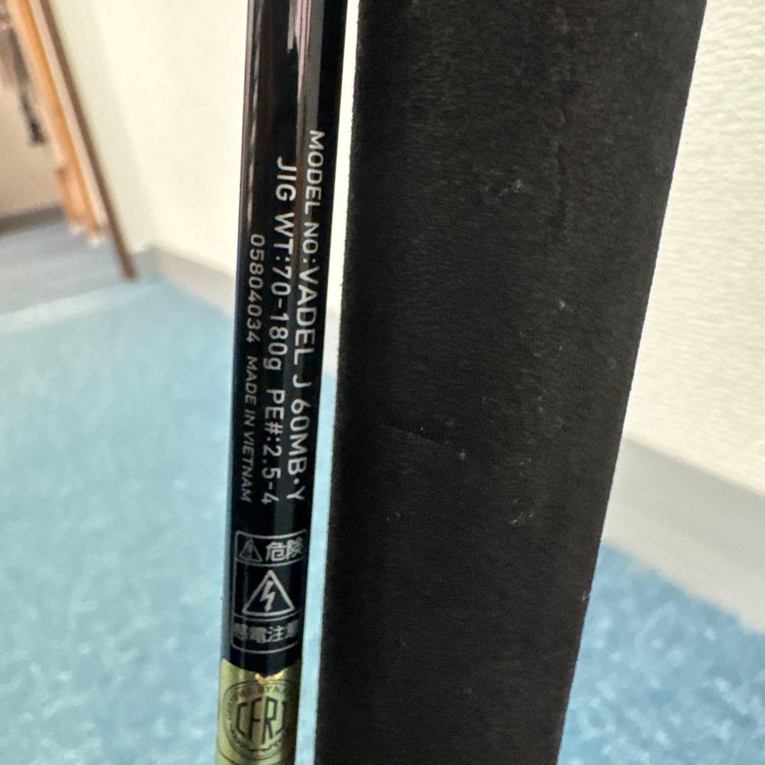 DAIWA VADEL J60MB ショアジギングロッド