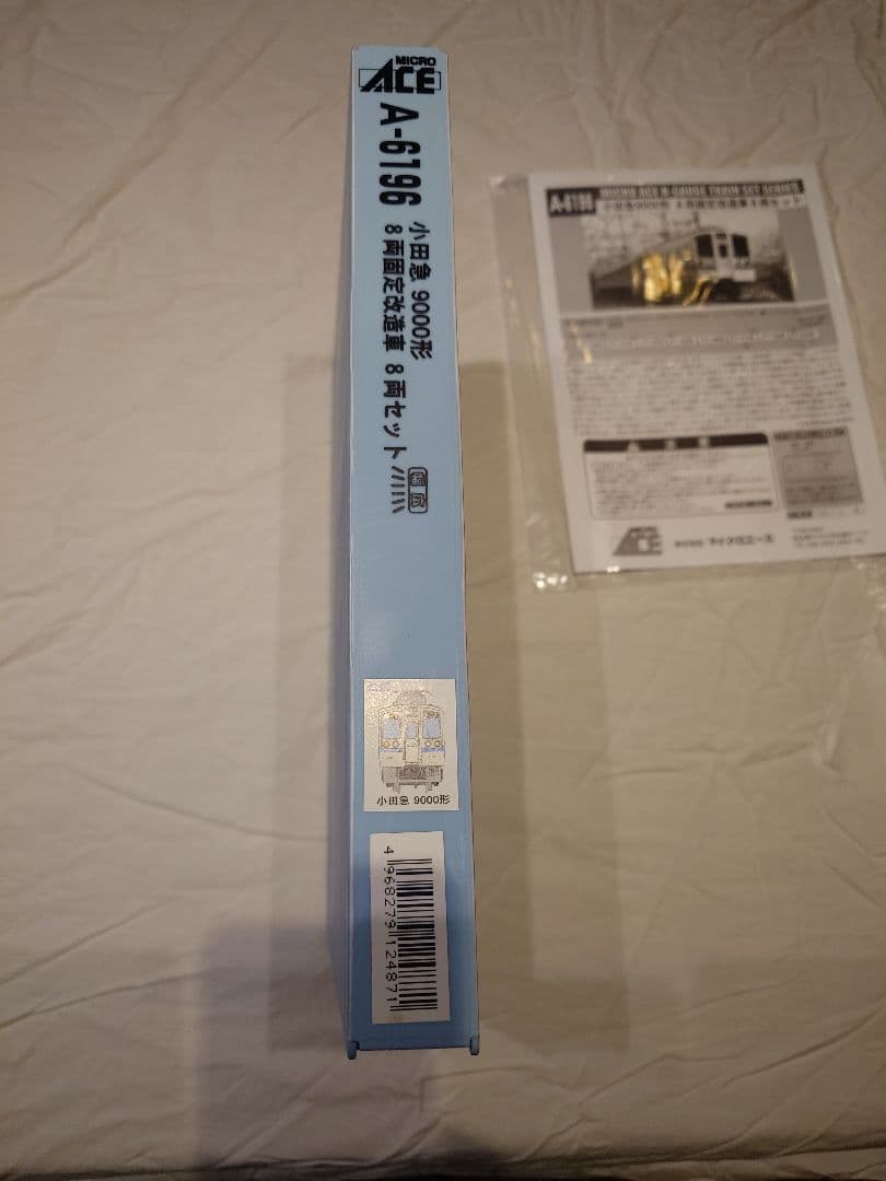 MICRO ACE A-6196 Nゲージ鉄道模型セット