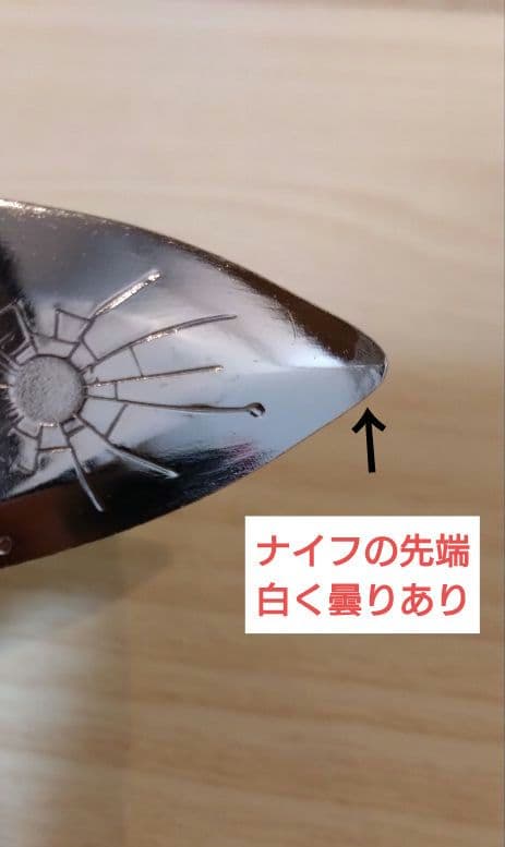 モンスターハンター エピタフプレート ケーキカットナイフ 全長 約17cm