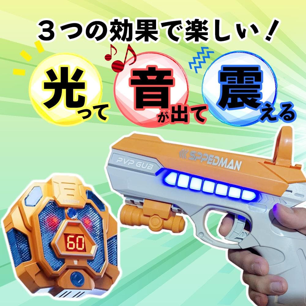 展示品 1000引き レーザーガン 2個セット 光る 音 鳴る 振動 対戦