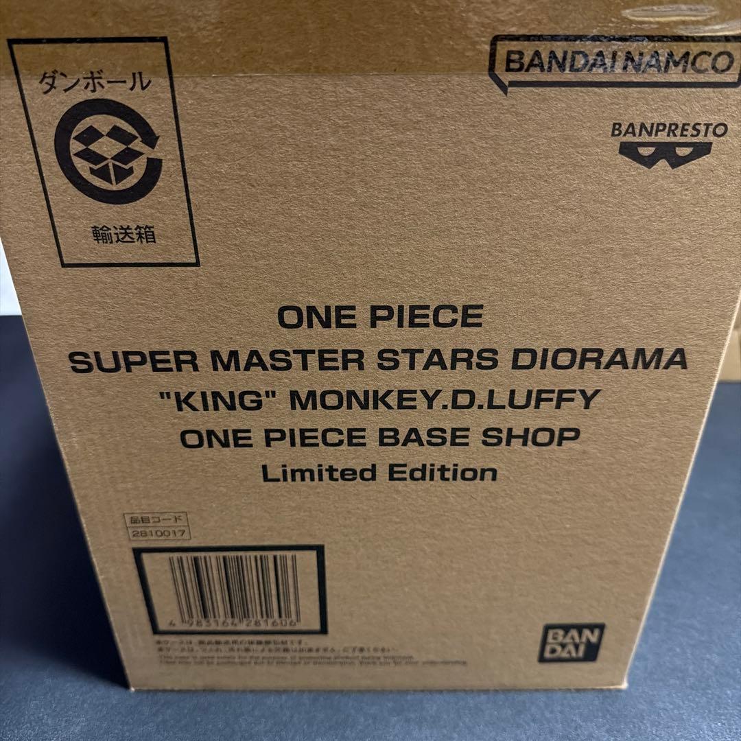 ワンピース KING モンキー・D・ルフィ 限定版