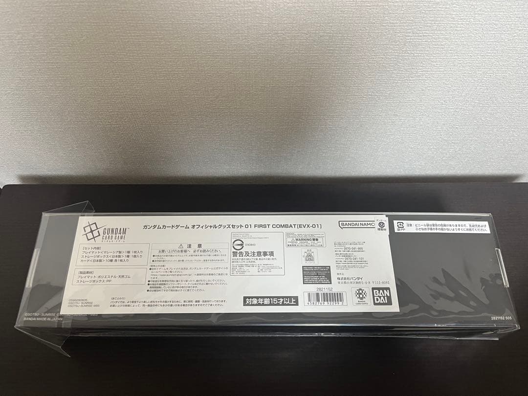 ガンダムカードゲームオフィシャルグッズセット01 FIRST COMBAT未開封